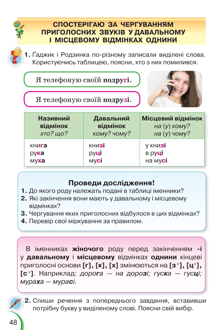 Мініатюра 48