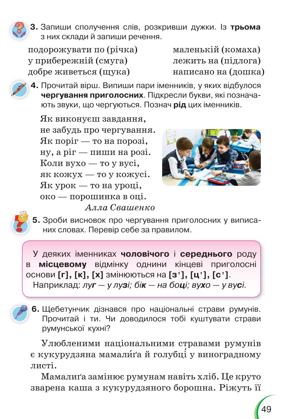 Мініатюра 49