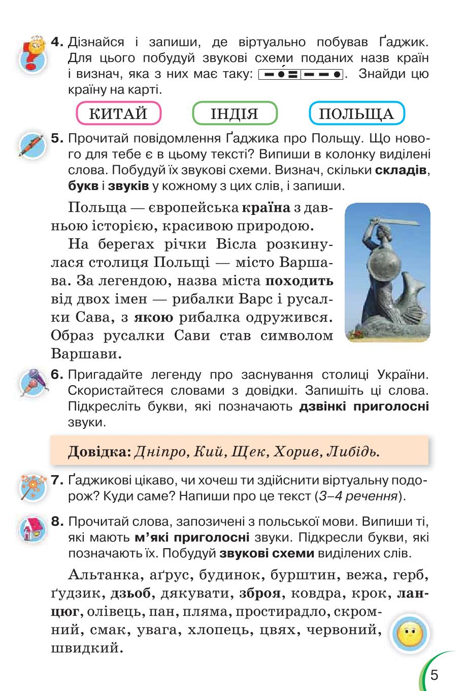 Мініатюра 5