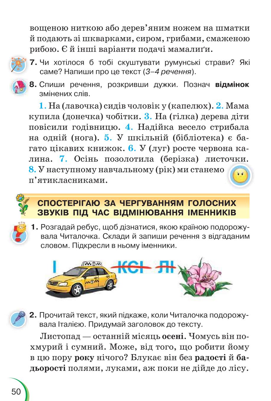 Мініатюра 50