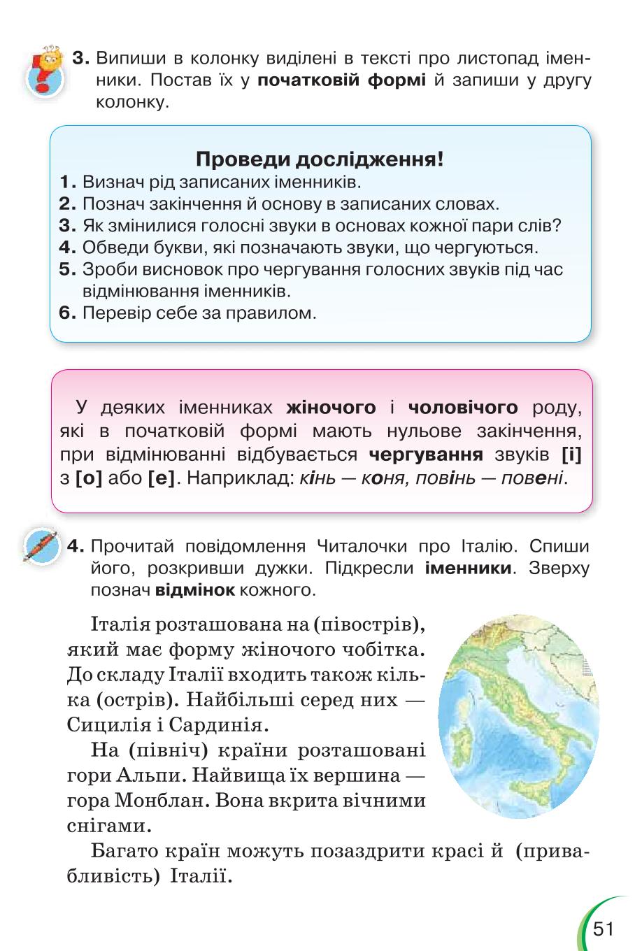 Мініатюра 51