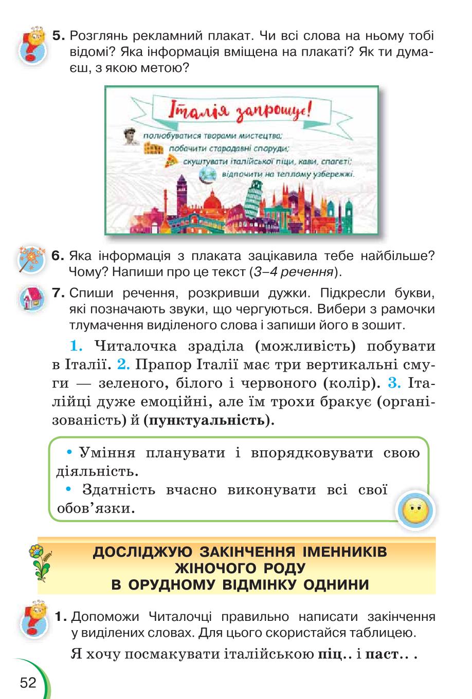 Мініатюра 52