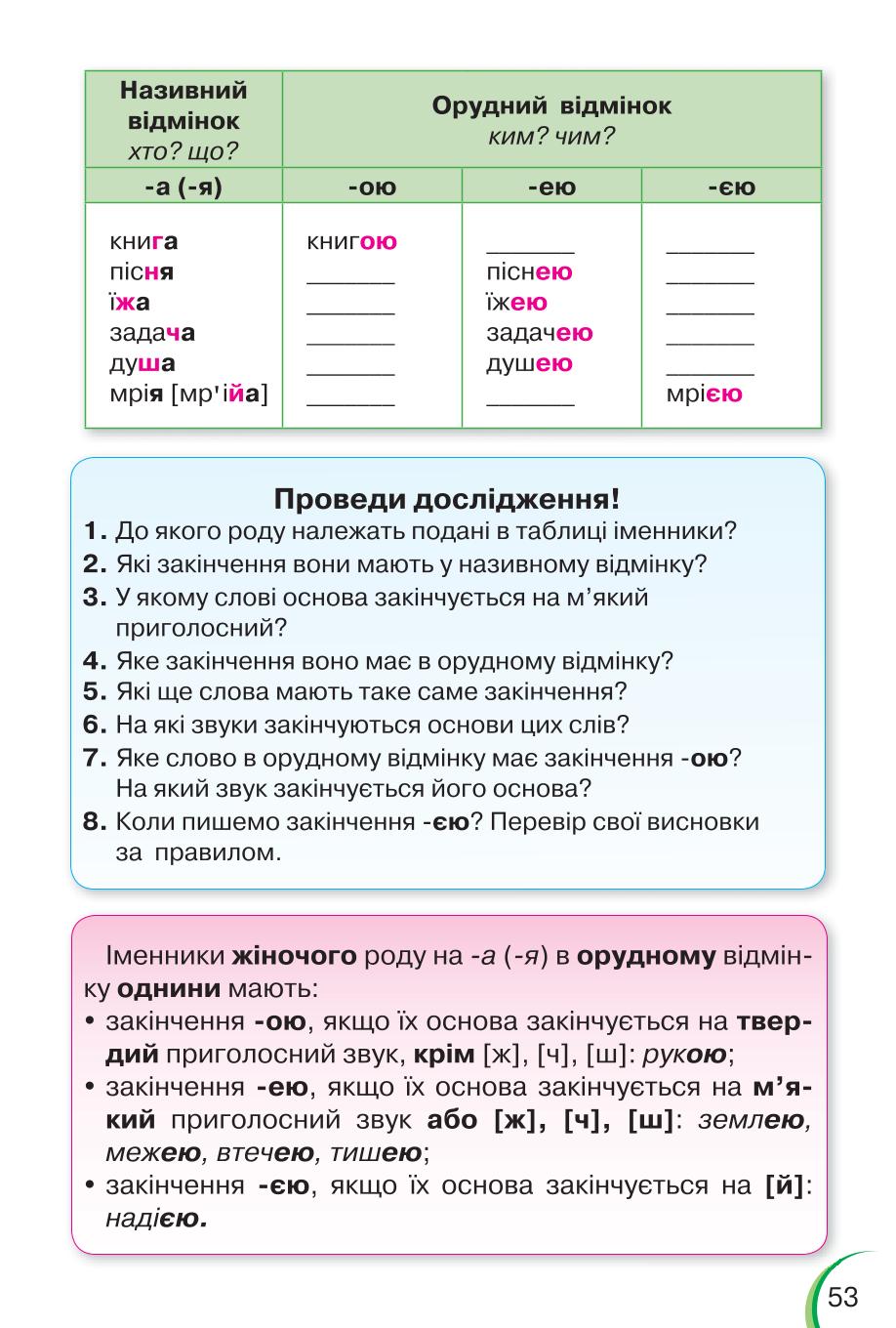 Мініатюра 53