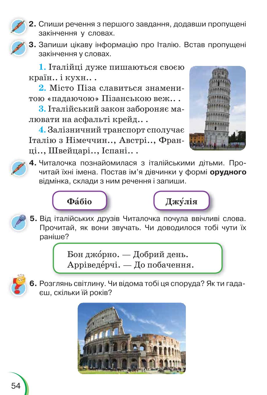 Мініатюра 54