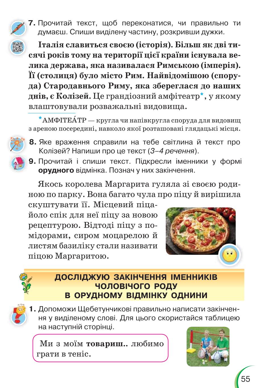 Мініатюра 55