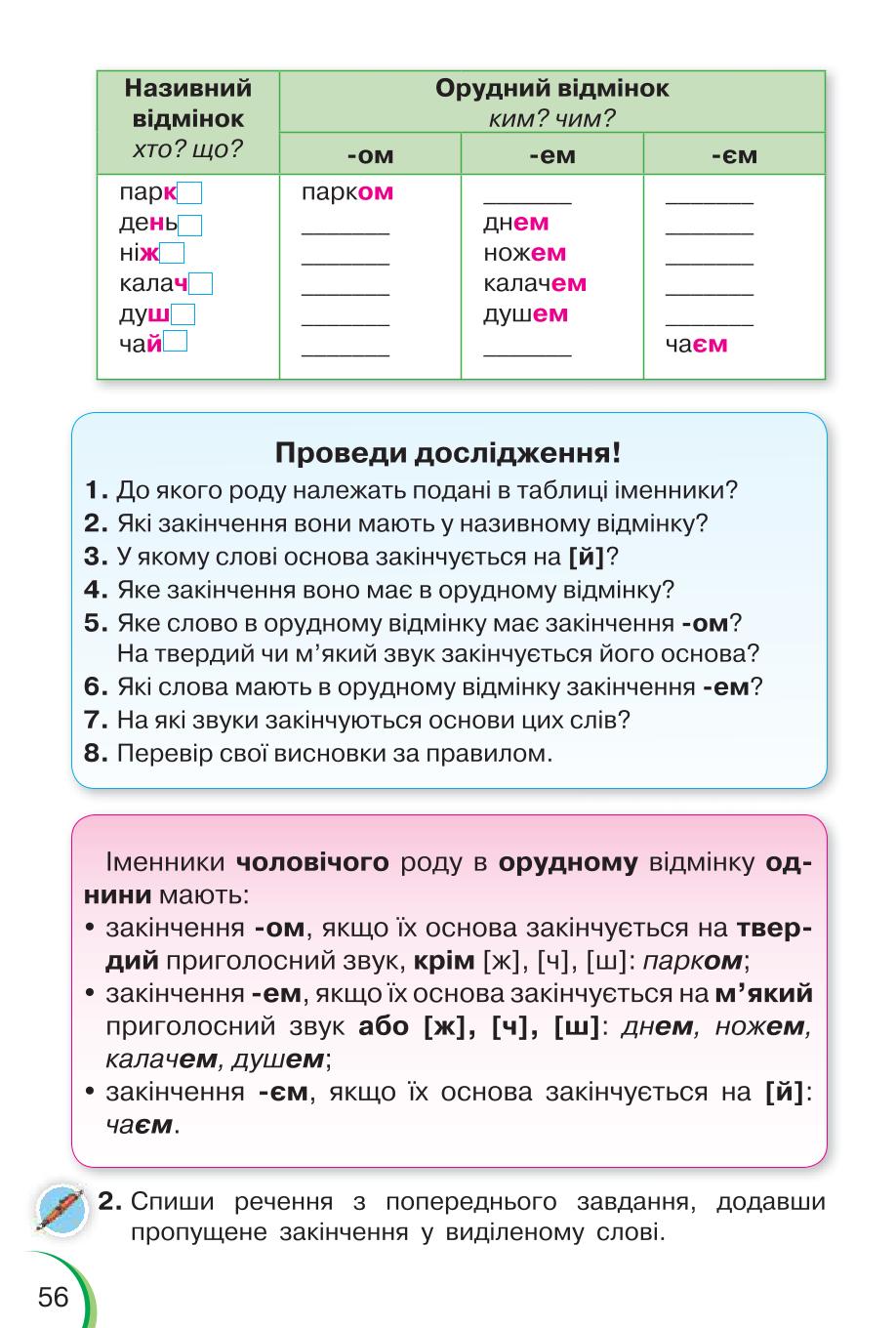 Мініатюра 56