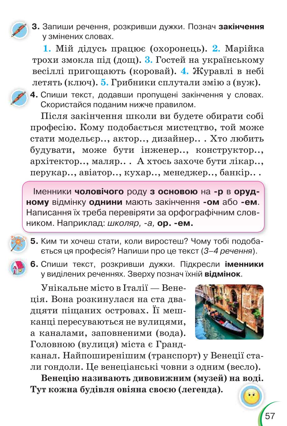 Мініатюра 57