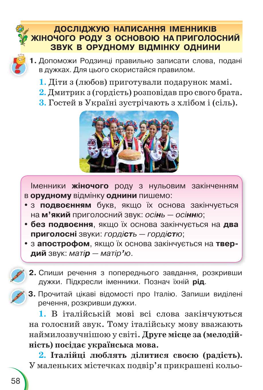 Мініатюра 58