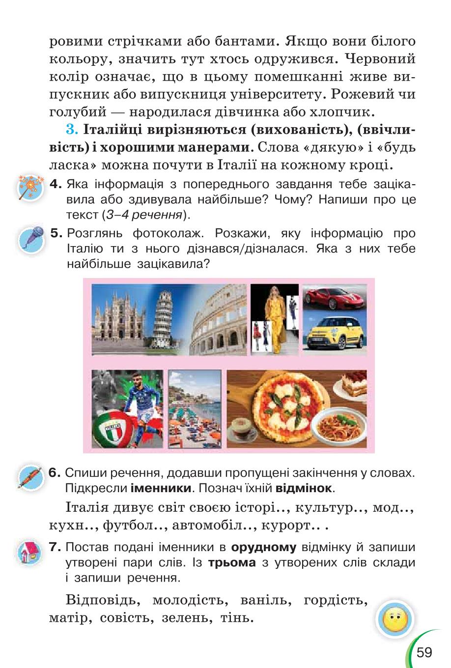 Мініатюра 59