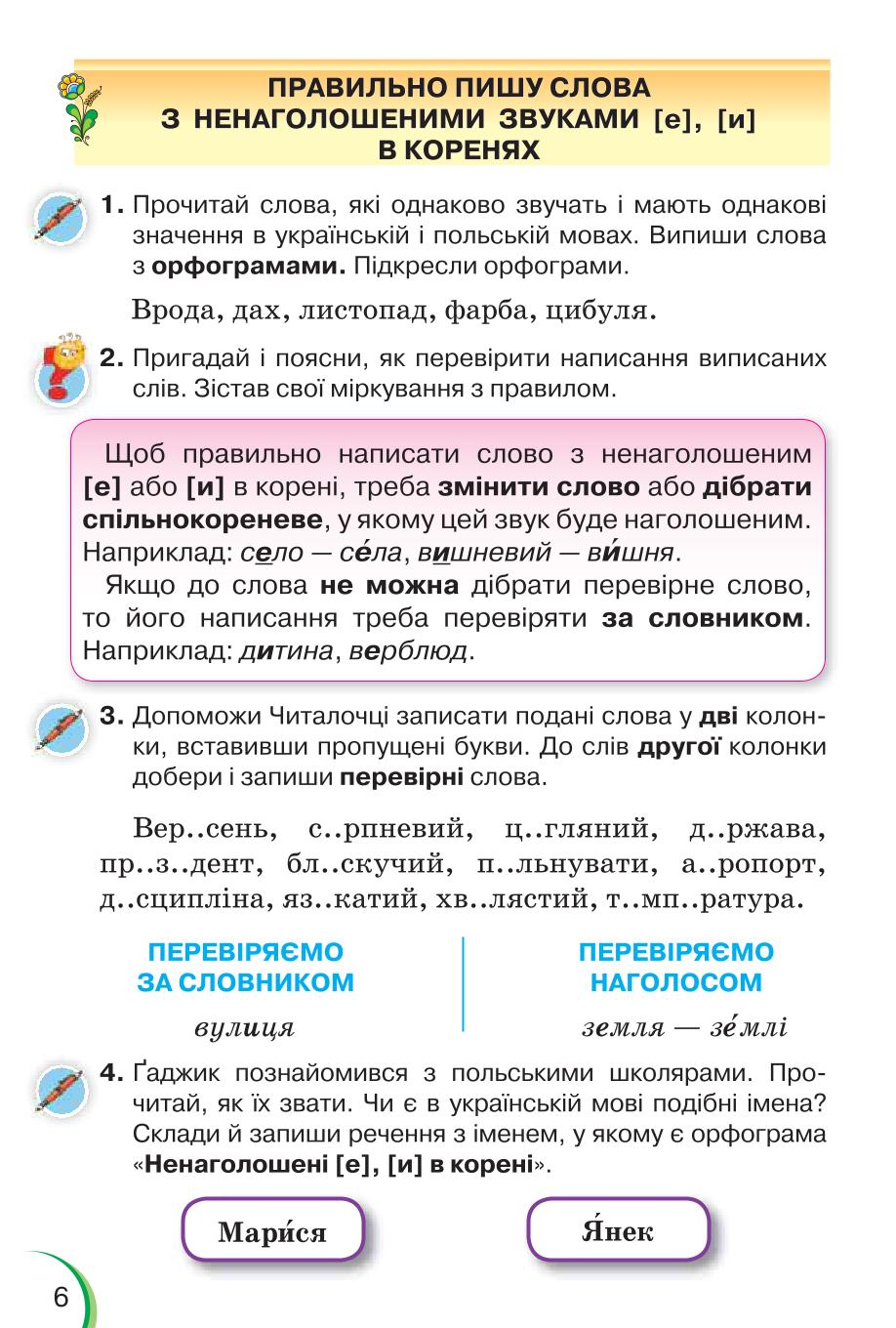 Мініатюра 6