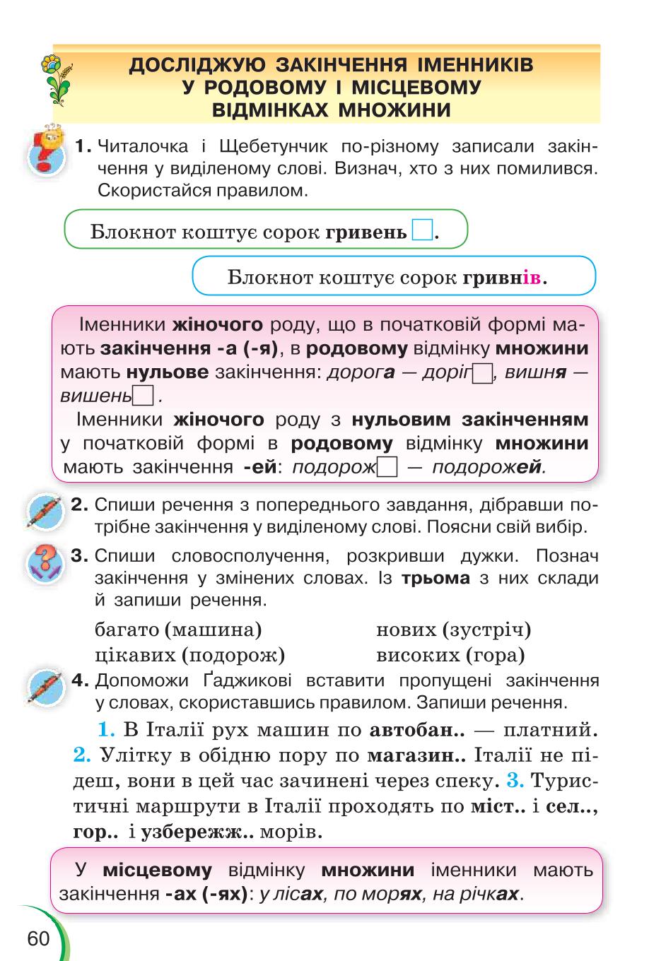 Мініатюра 60