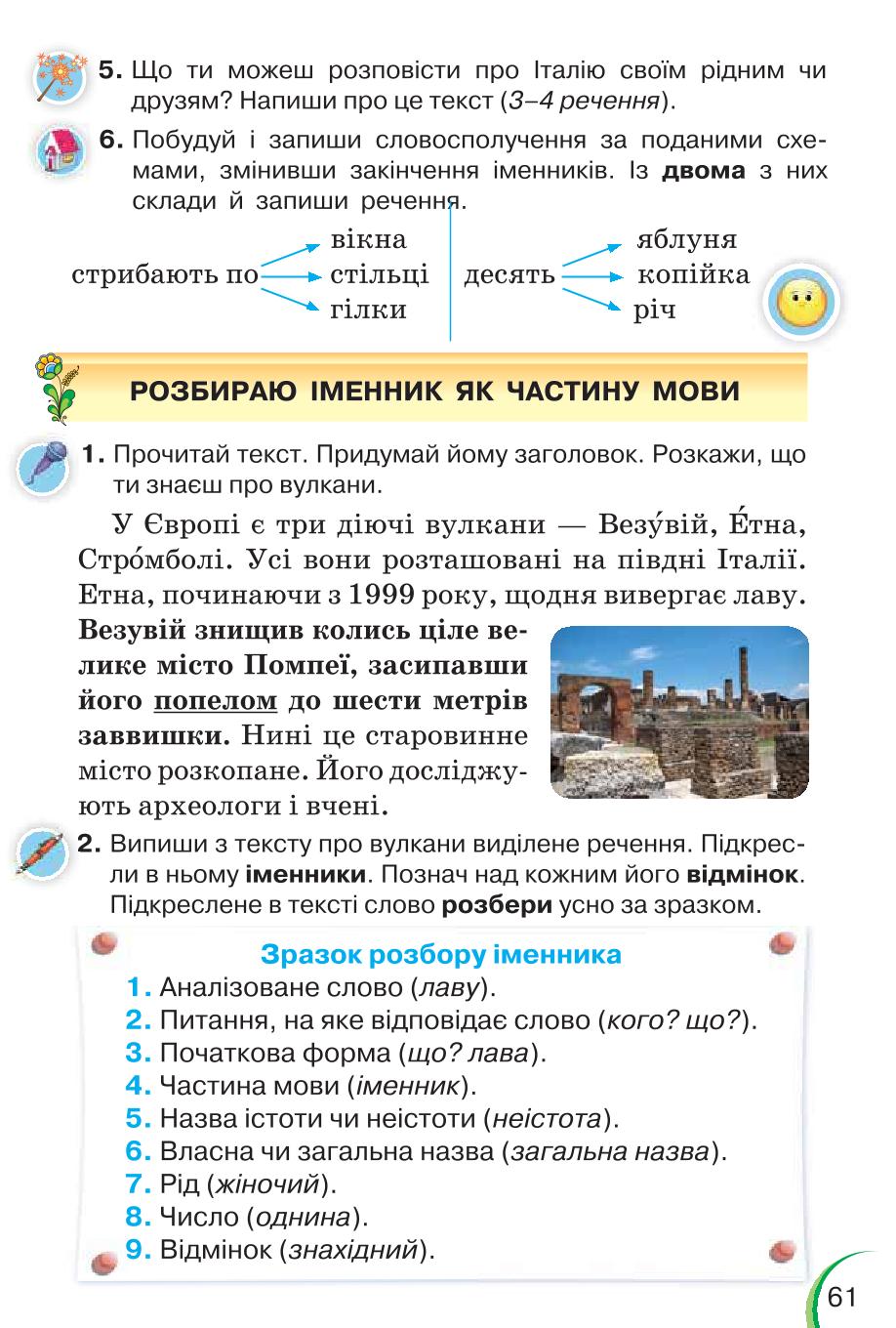Мініатюра 61