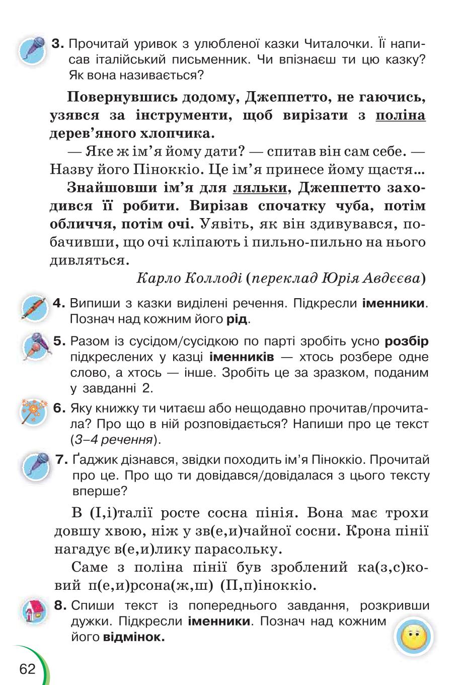 Мініатюра 62