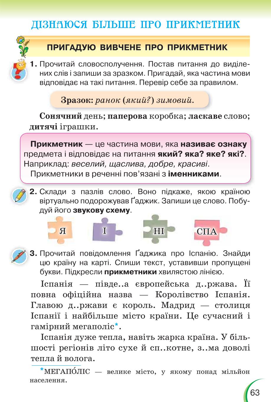Мініатюра 63