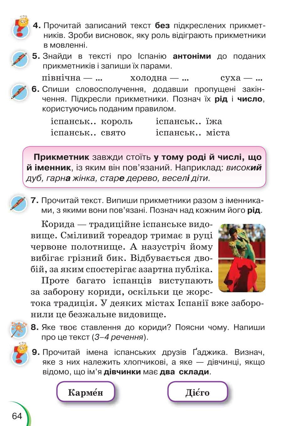 Мініатюра 64