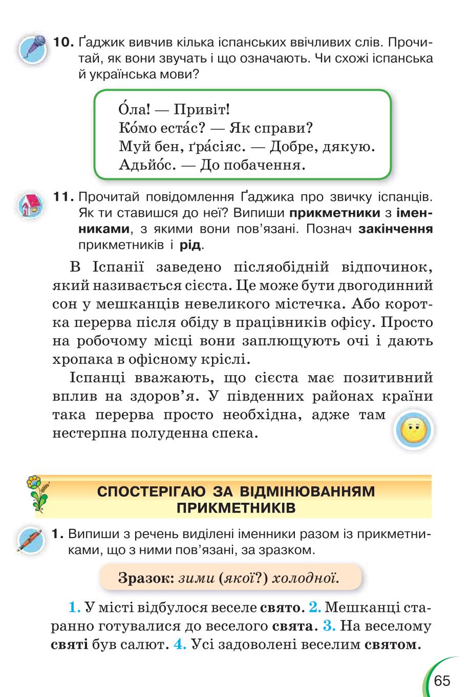 Мініатюра 65