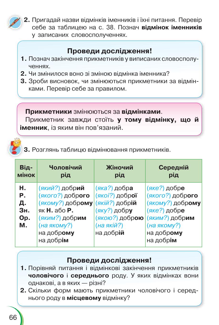 Мініатюра 66