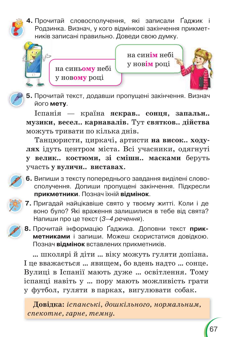 Мініатюра 67
