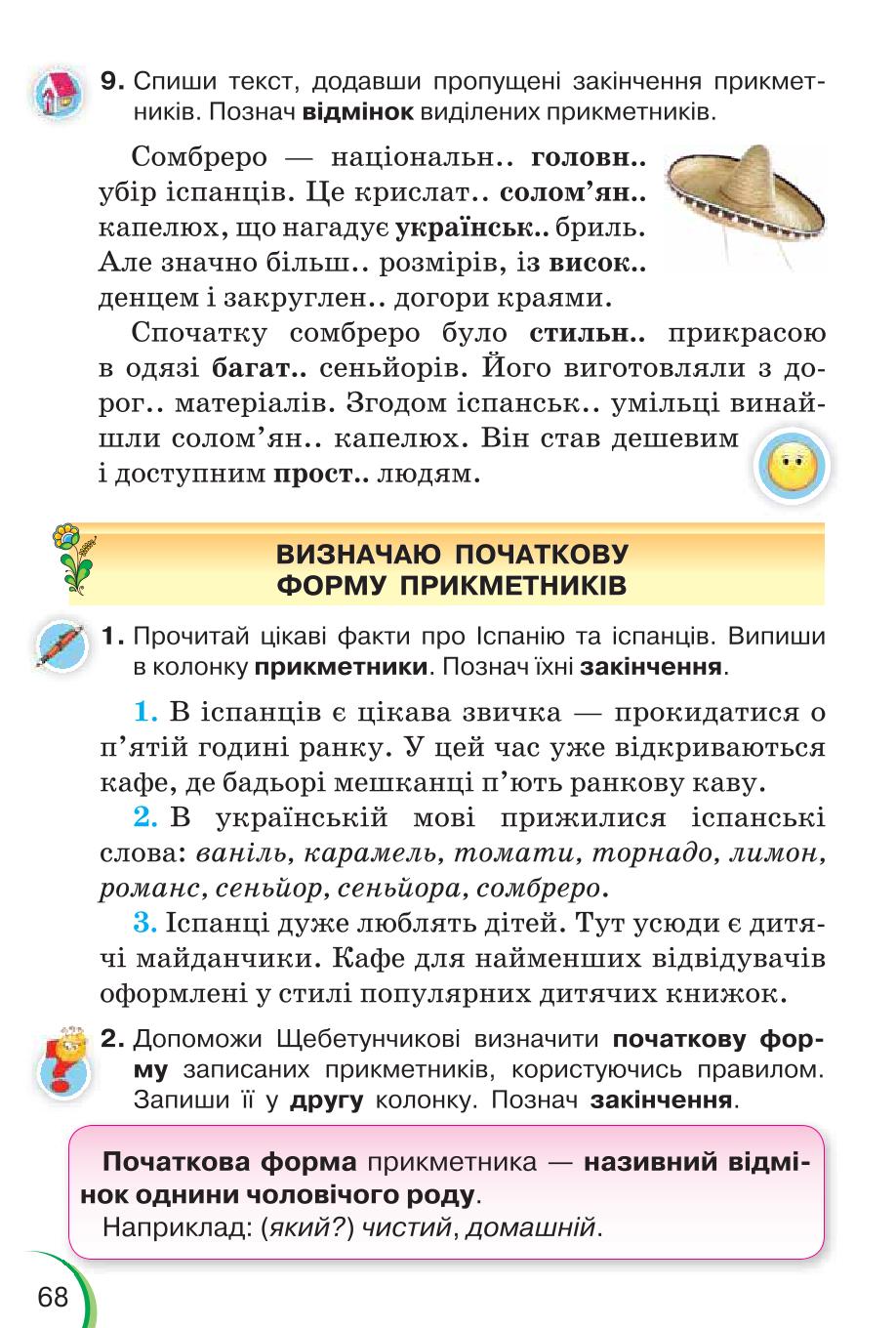 Мініатюра 68