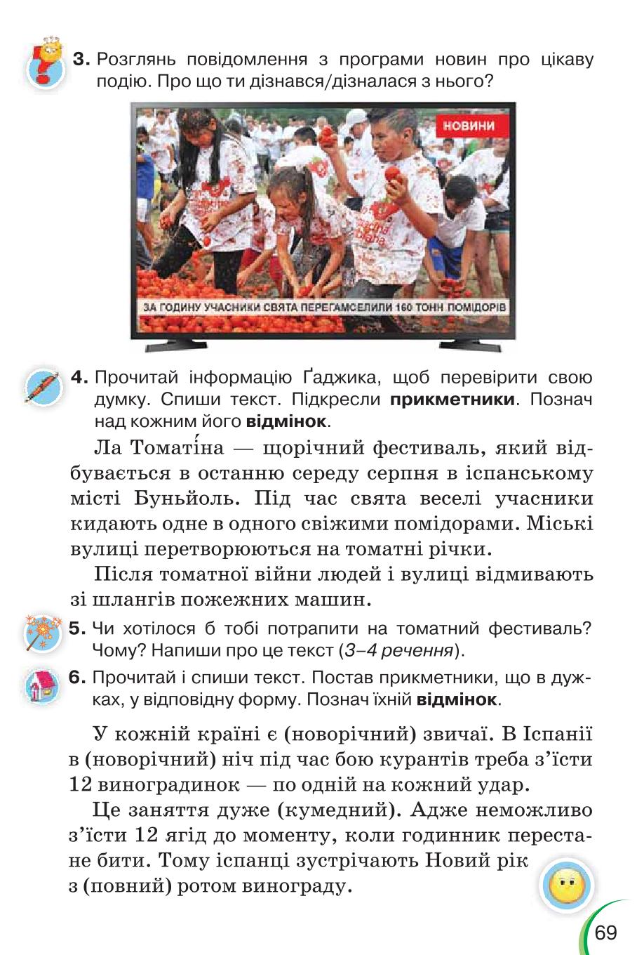 Мініатюра 69