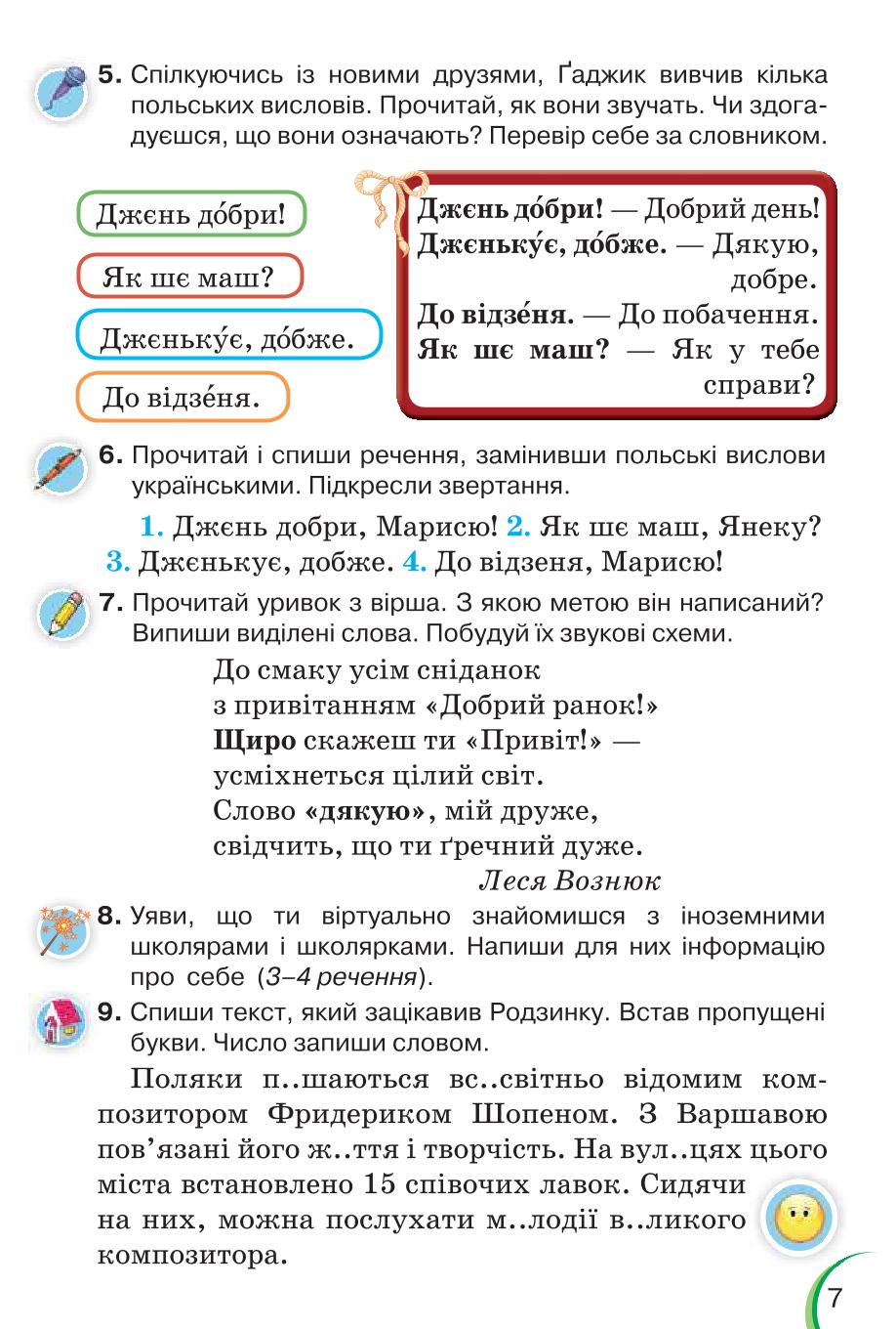 Мініатюра 7