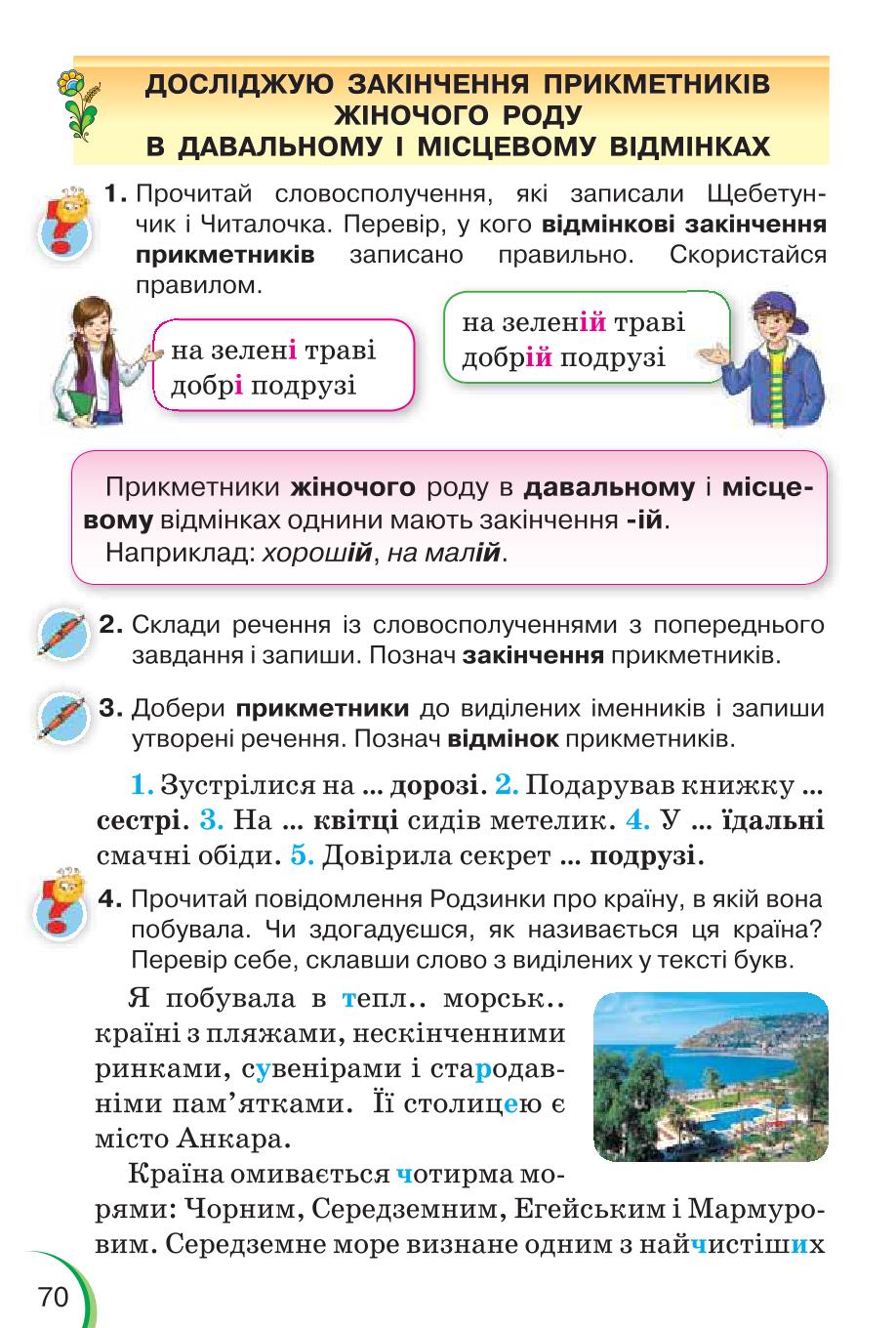 Мініатюра 70