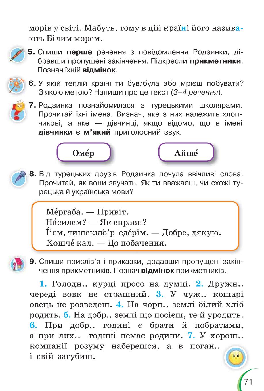Мініатюра 71