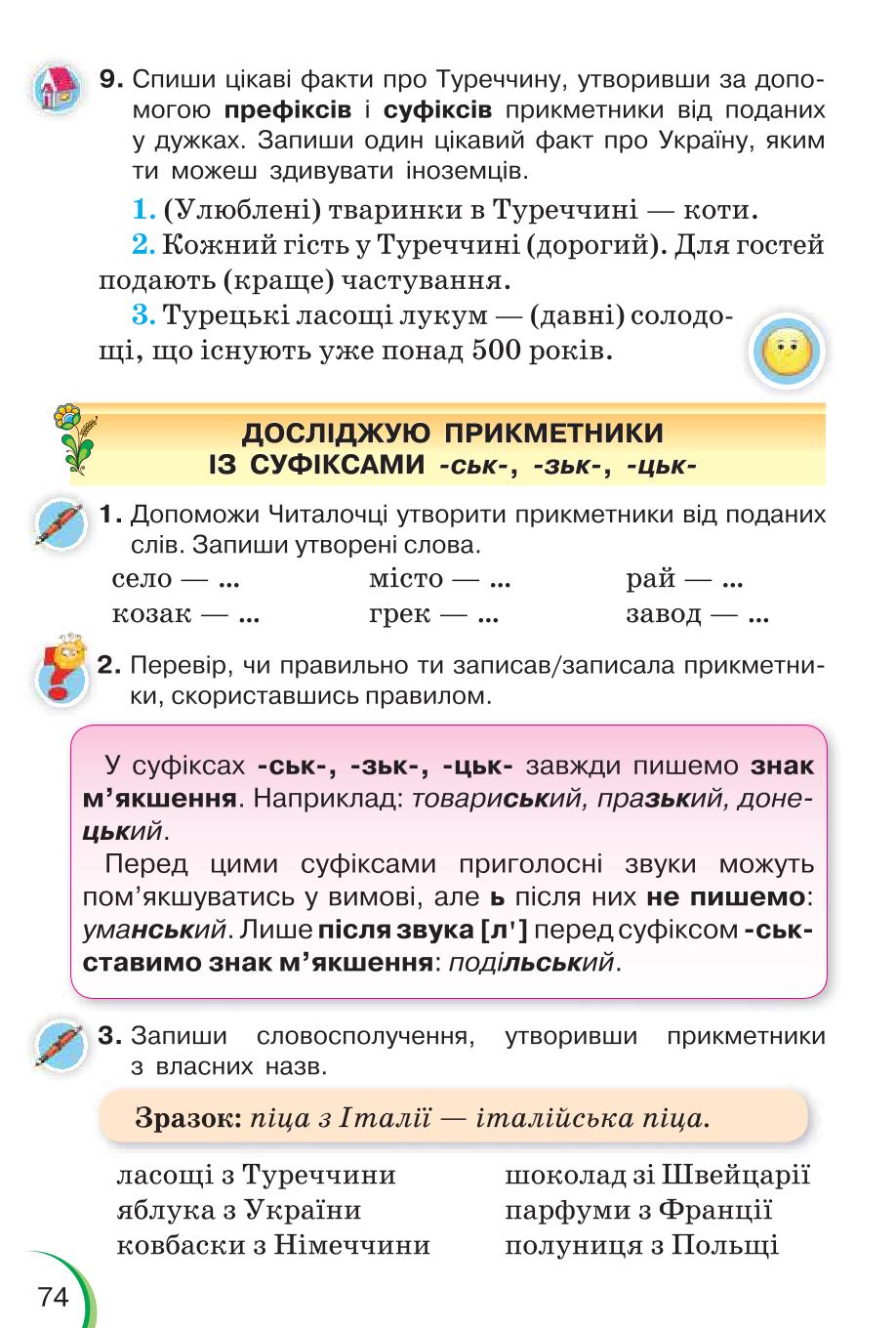Мініатюра 74