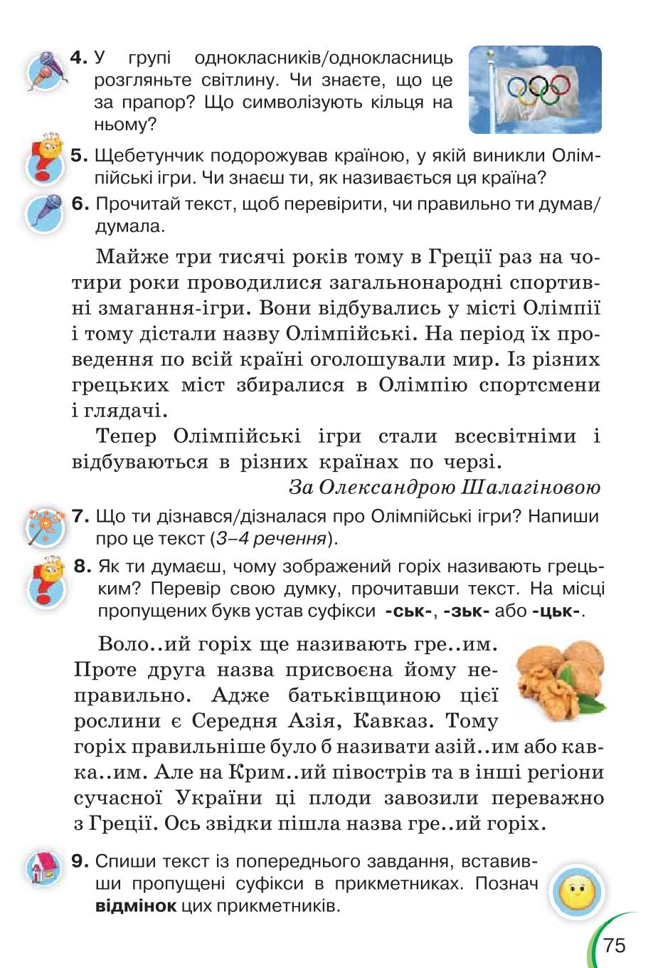 Мініатюра 75