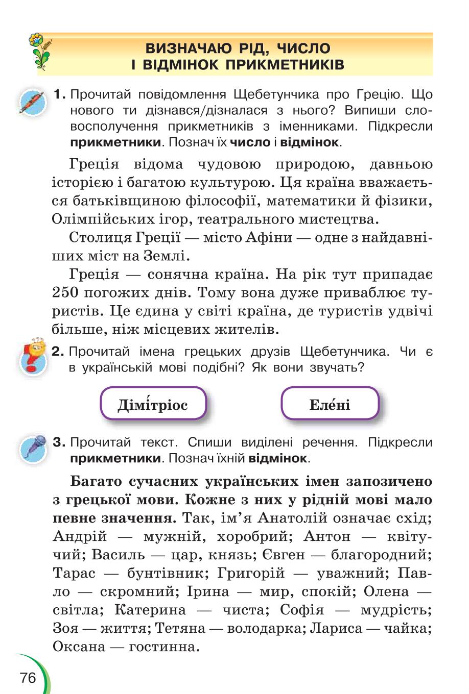 Мініатюра 76