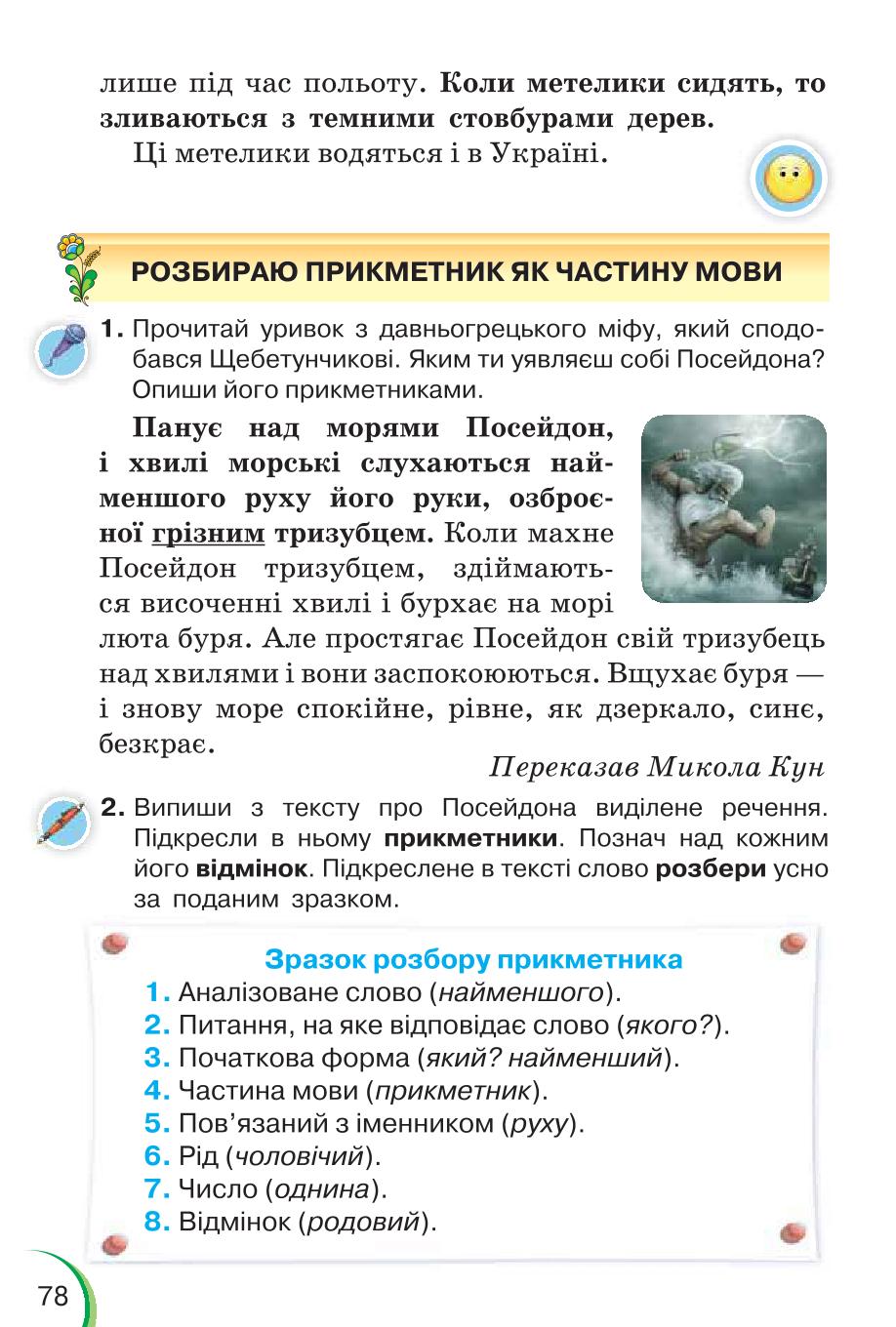 Мініатюра 78
