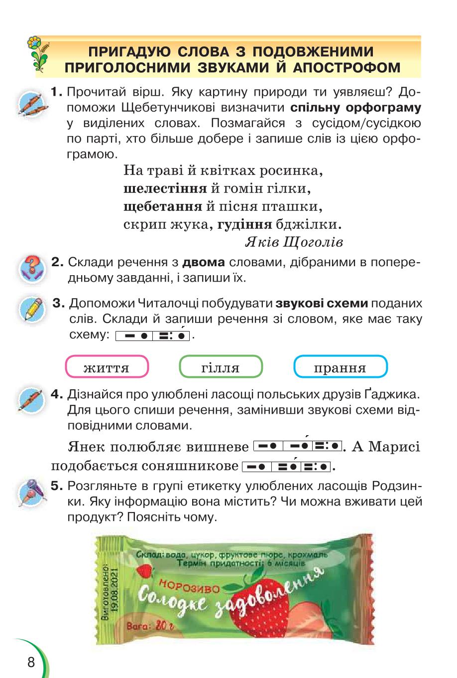 Мініатюра 8