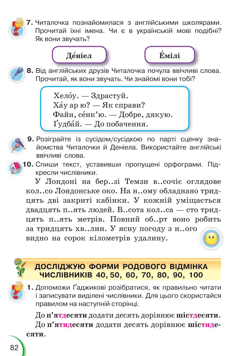 Мініатюра 82