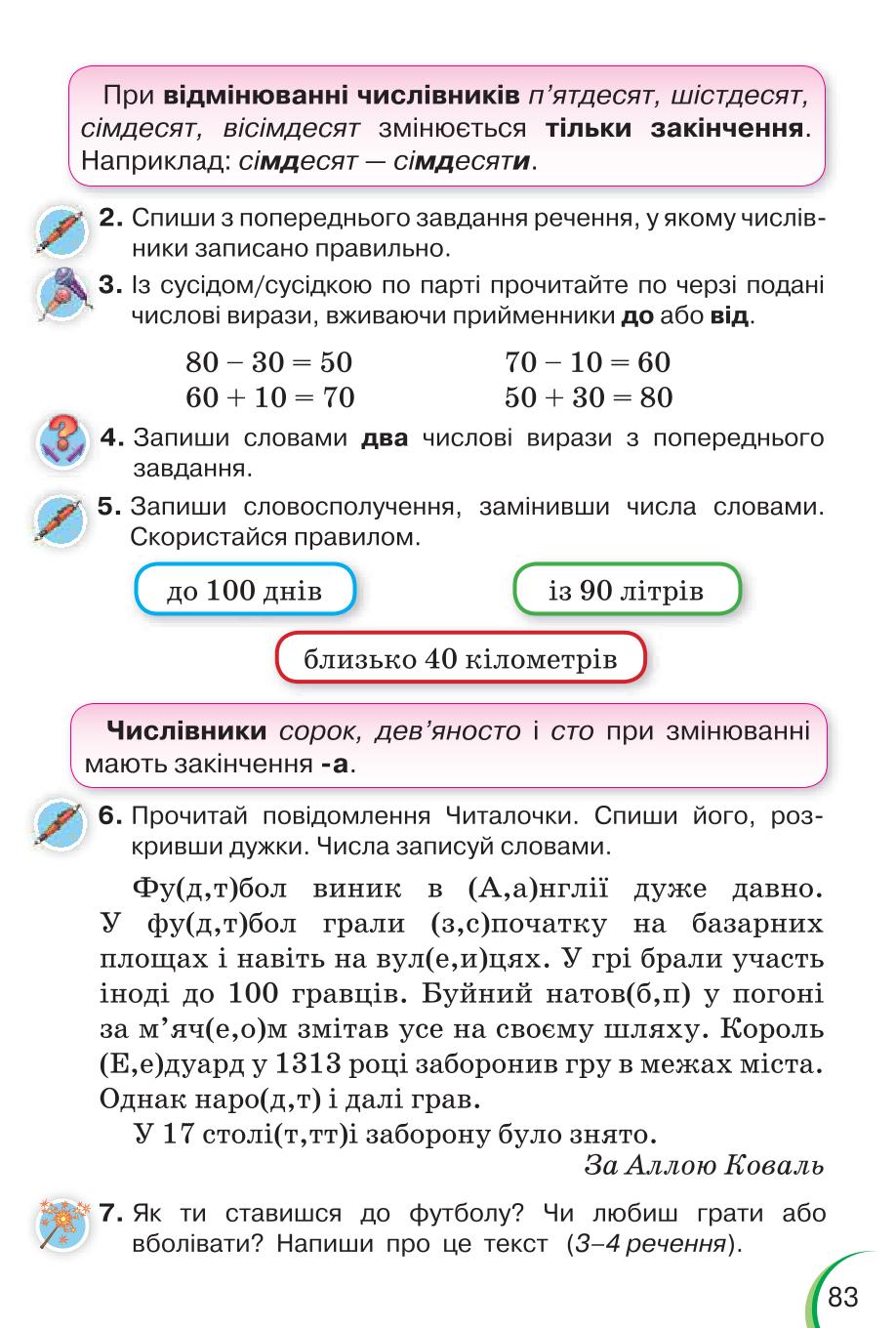 Мініатюра 83