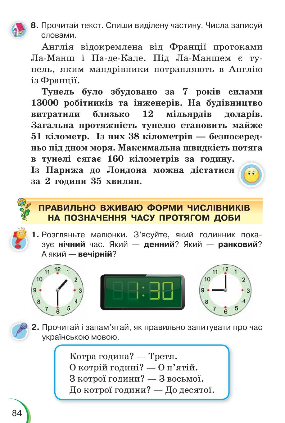 Мініатюра 84