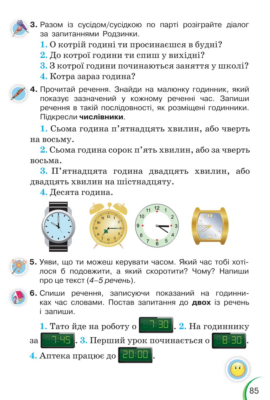 Мініатюра 85