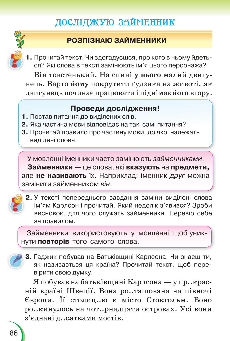 Мініатюра 86