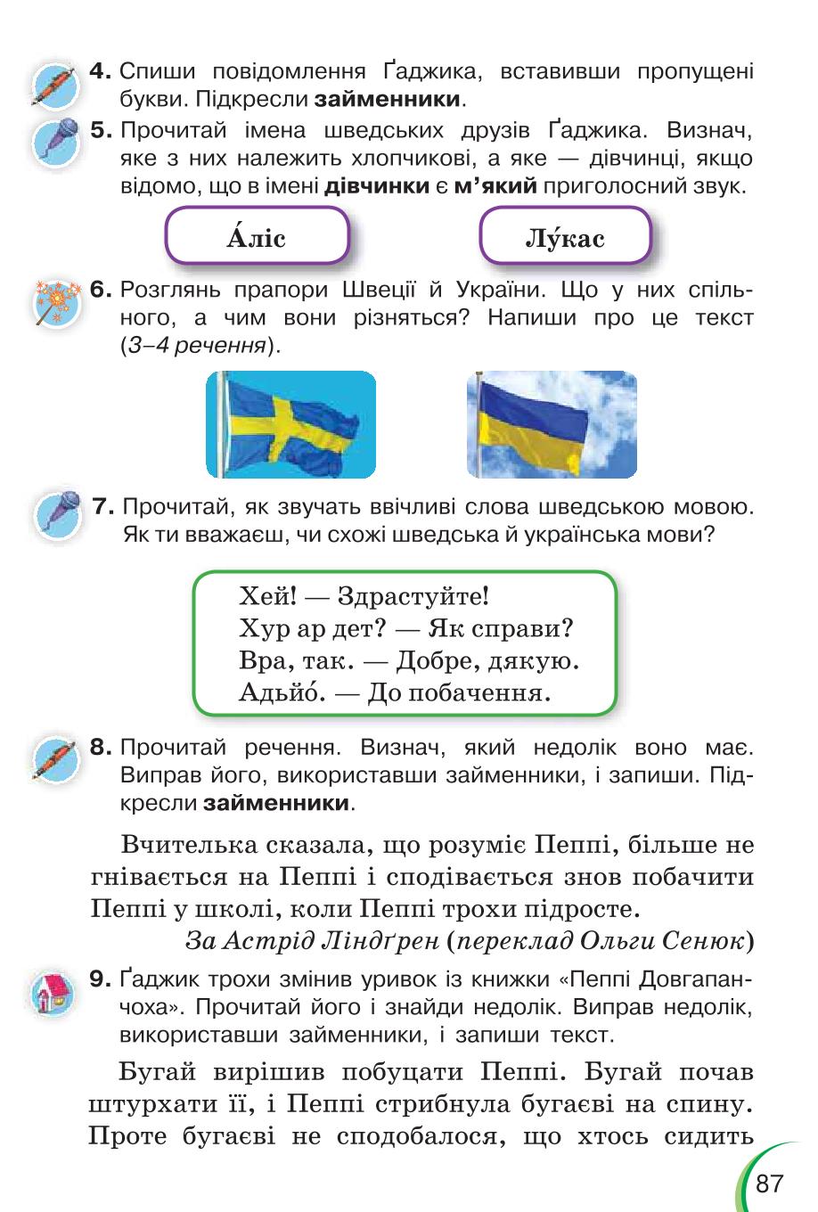 Мініатюра 87