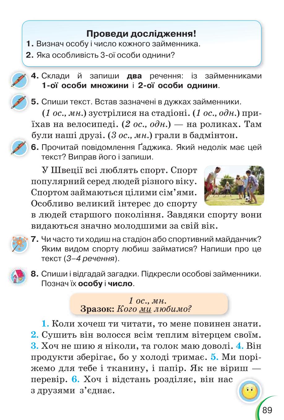 Мініатюра 89