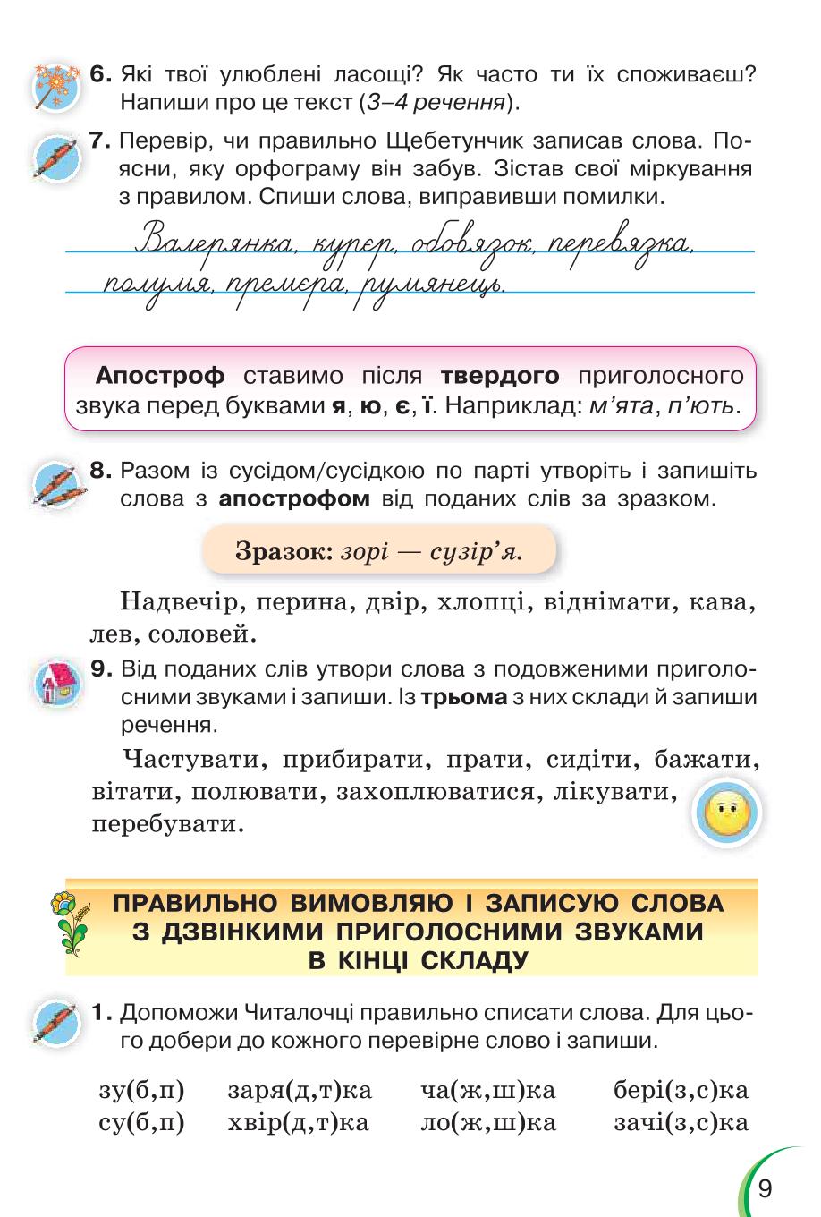 Мініатюра 9