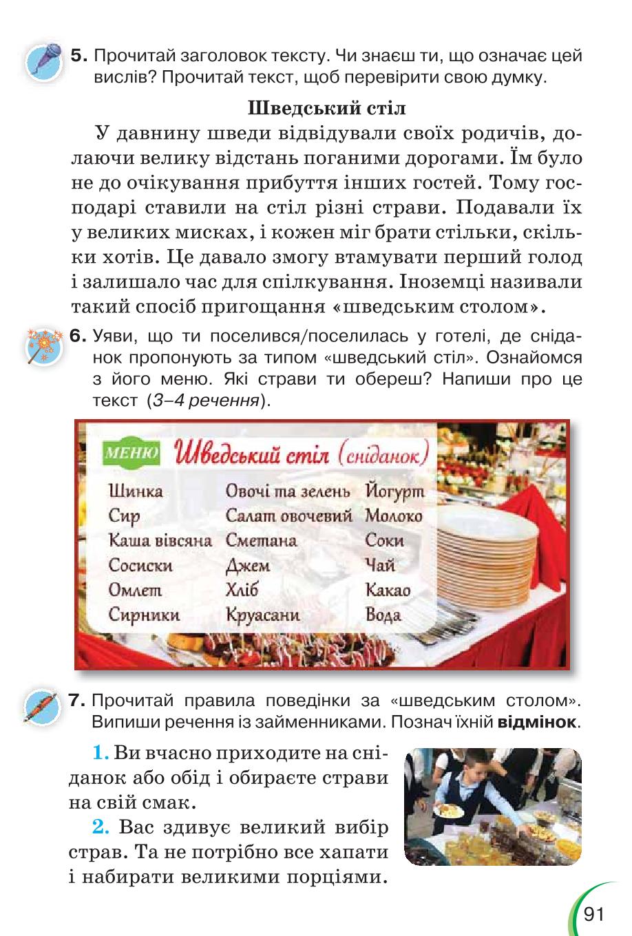 Мініатюра 91