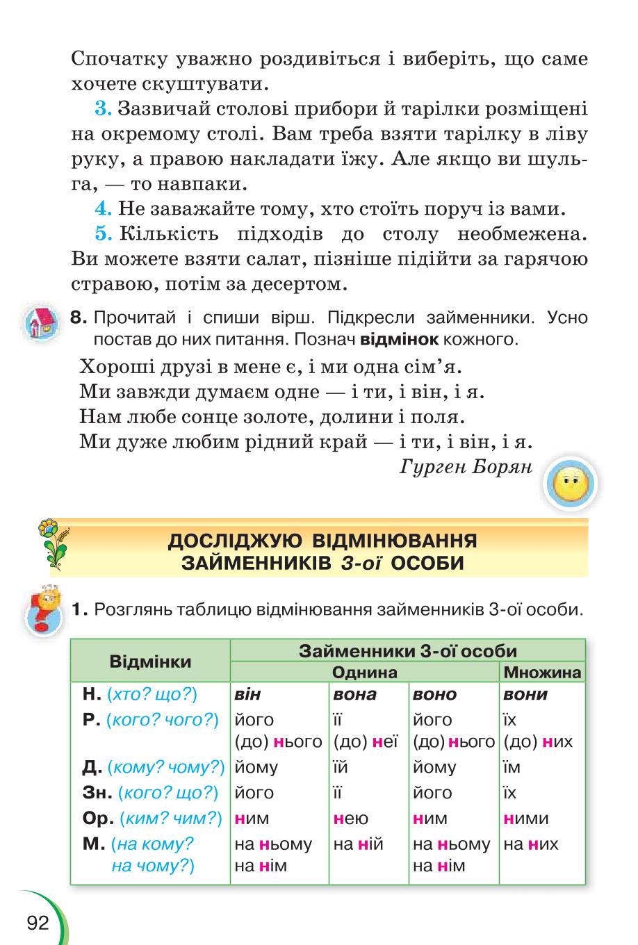 Мініатюра 92