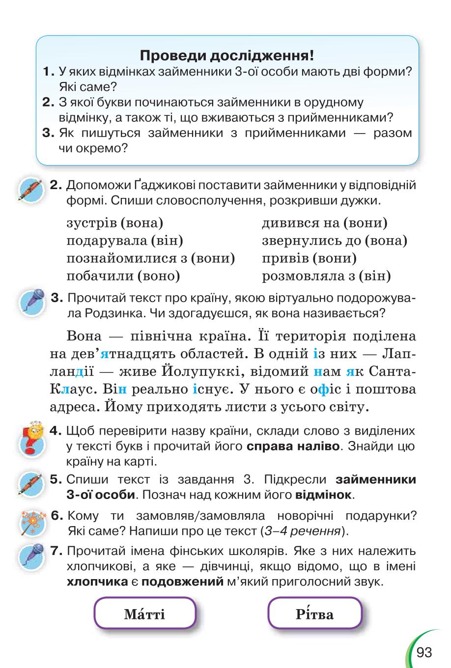 Мініатюра 93