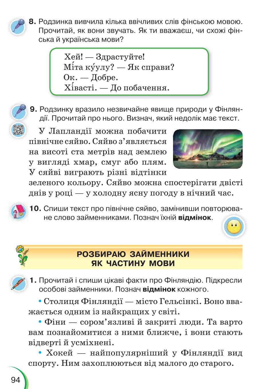 Мініатюра 94
