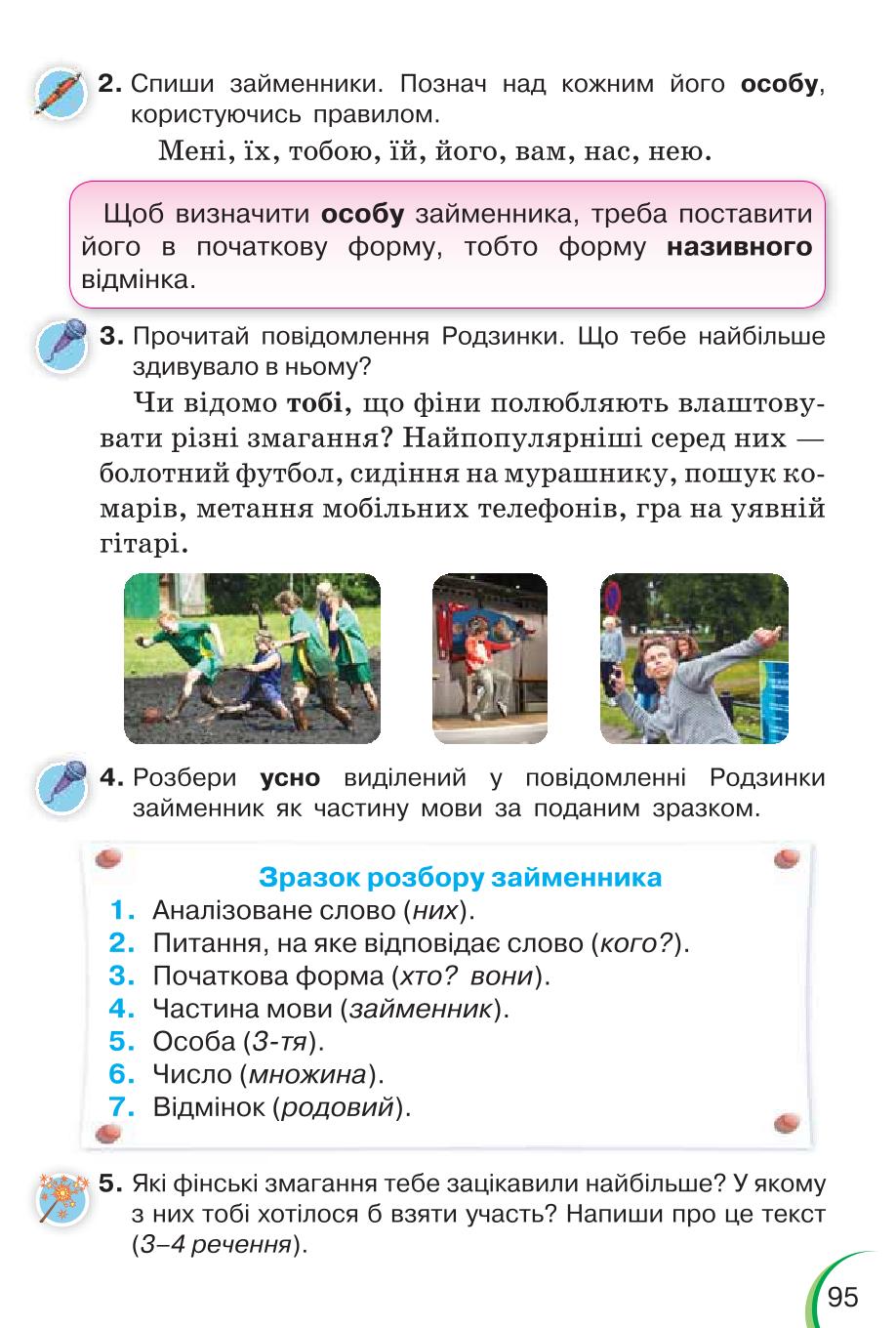 Мініатюра 95