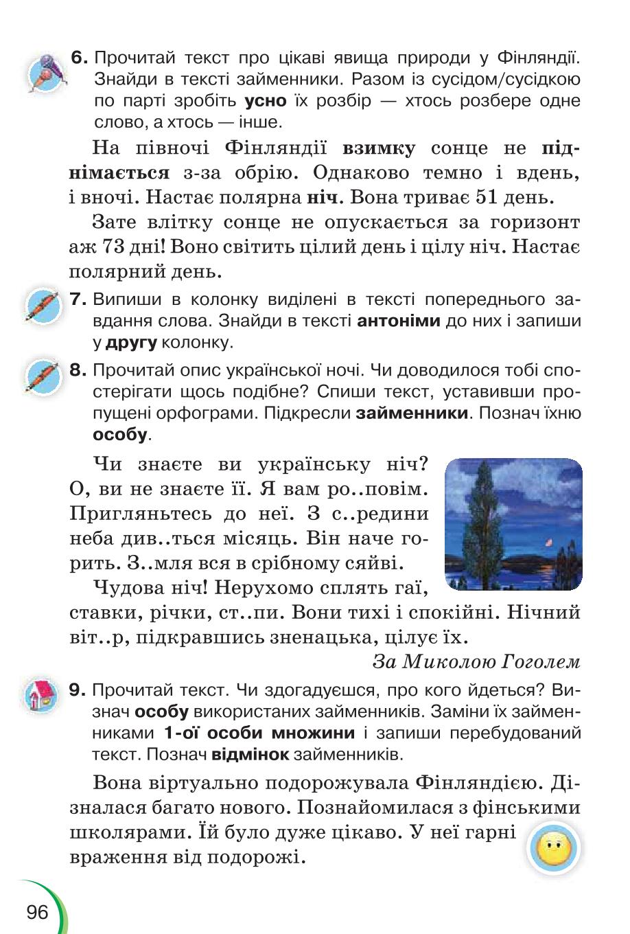 Мініатюра 96