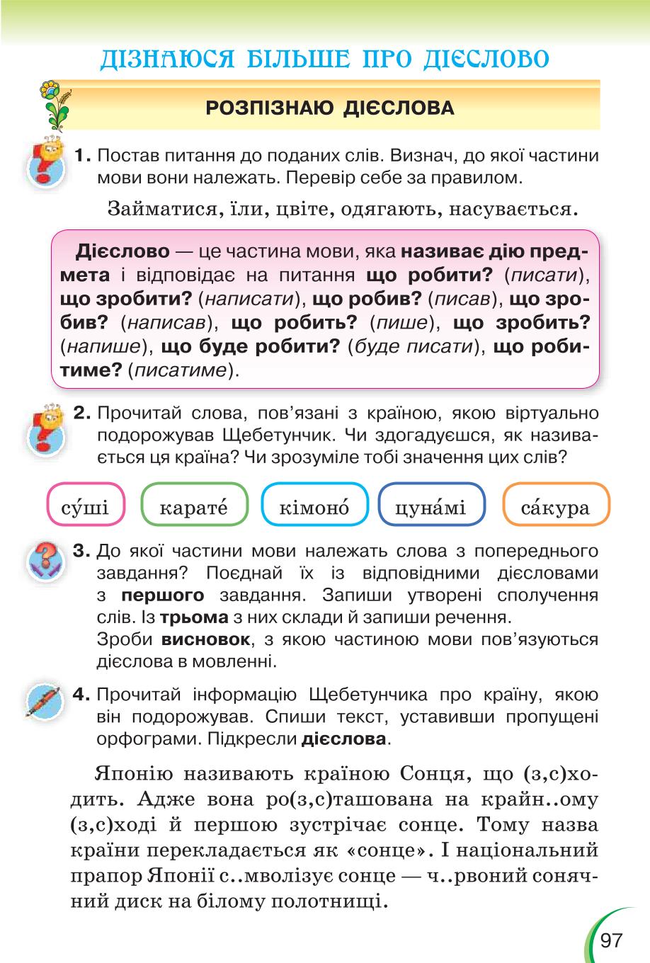 Мініатюра 97