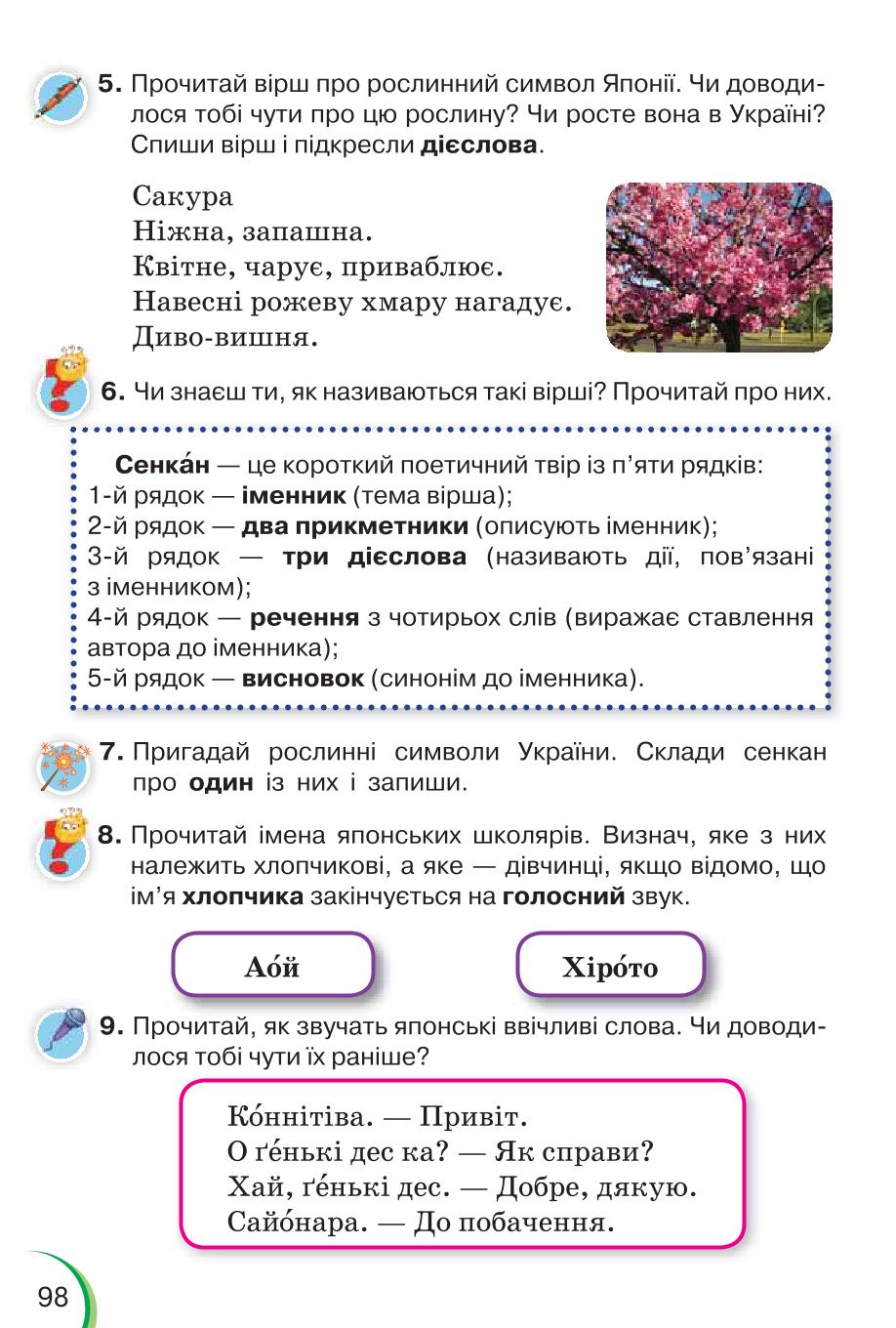 Мініатюра 98