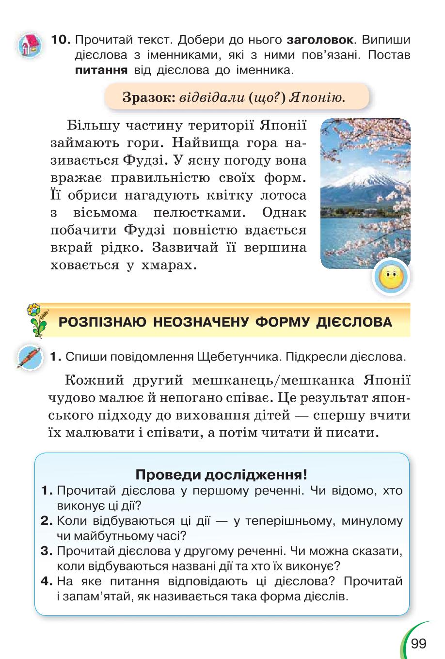 Мініатюра 99