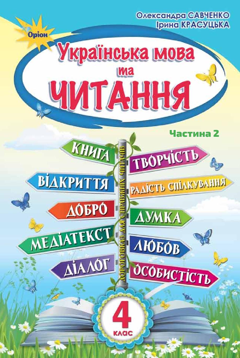 Сторінка 1